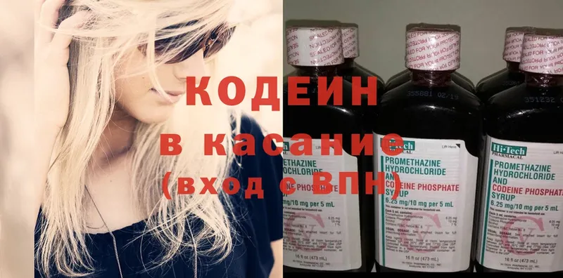 Кодеин Purple Drank  маркетплейс какой сайт  Абдулино  цена наркотик 